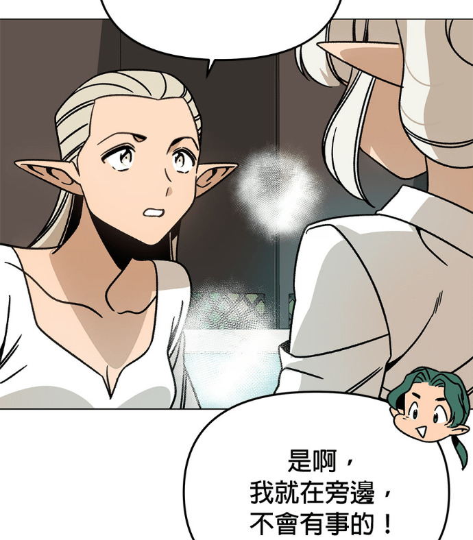 第155话 碧裘儿．布鲁姆 第9页