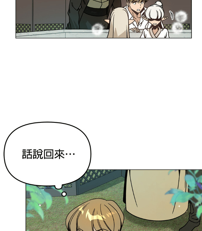第155话 碧裘儿．布鲁姆 第11页