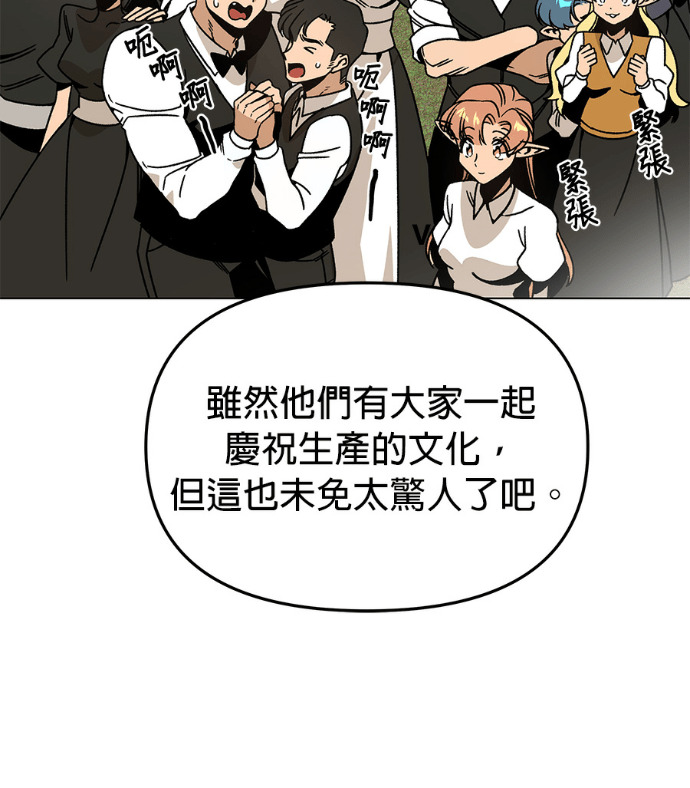 第155话 碧裘儿．布鲁姆 第13页