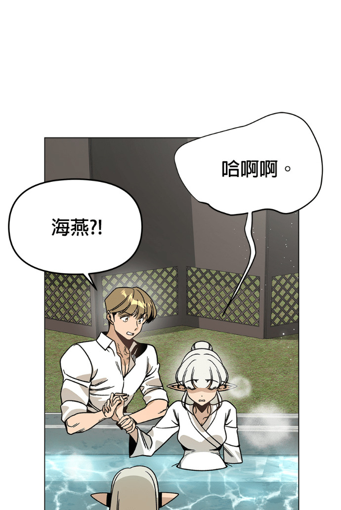 第155话 碧裘儿．布鲁姆 第14页