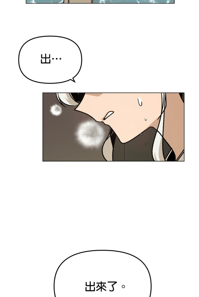 第155话 碧裘儿．布鲁姆 第15页