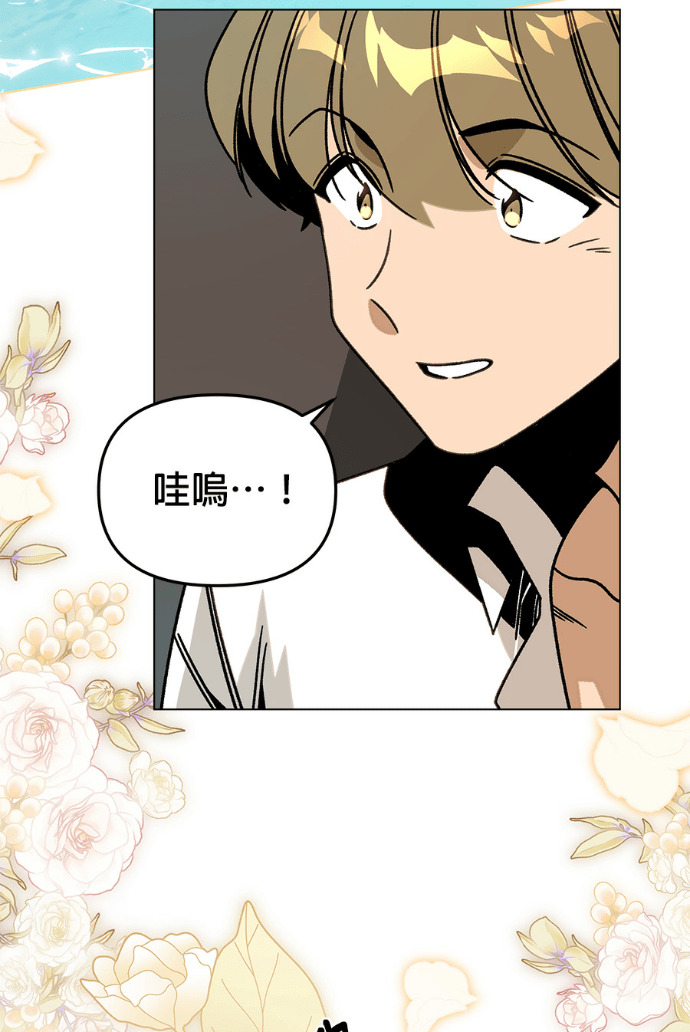 第155话 碧裘儿．布鲁姆 第20页