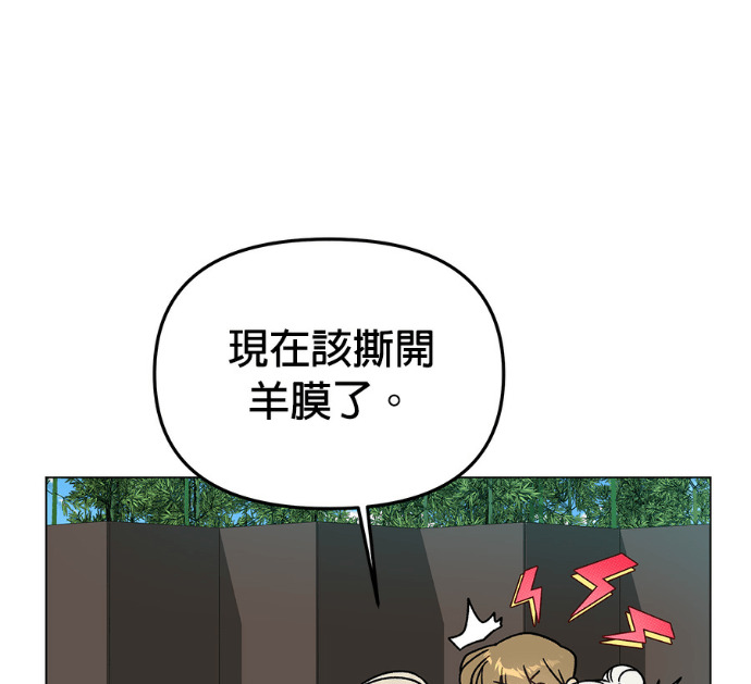 第155话 碧裘儿．布鲁姆 第24页