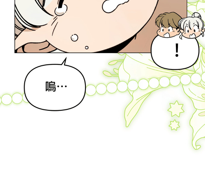 第155话 碧裘儿．布鲁姆 第33页