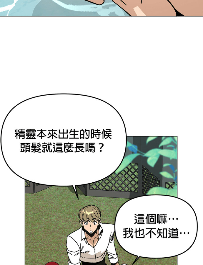 第155话 碧裘儿．布鲁姆 第35页