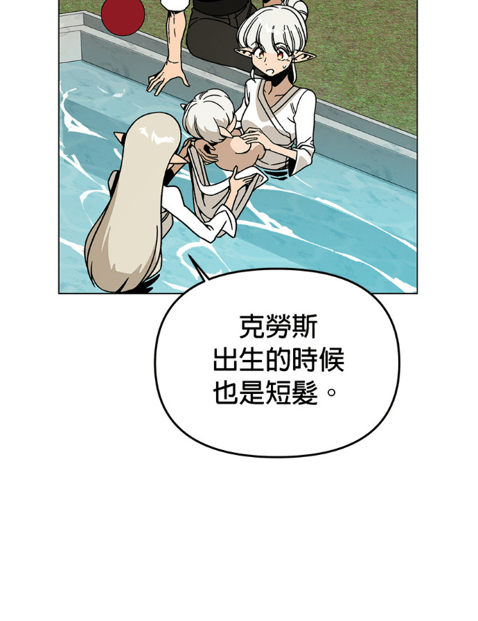 第155话 碧裘儿．布鲁姆 第36页
