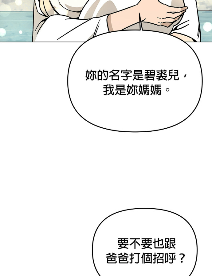 第155话 碧裘儿．布鲁姆 第39页