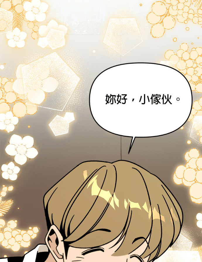 第155话 碧裘儿．布鲁姆 第41页
