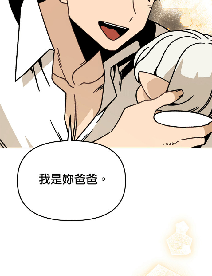 第155话 碧裘儿．布鲁姆 第42页