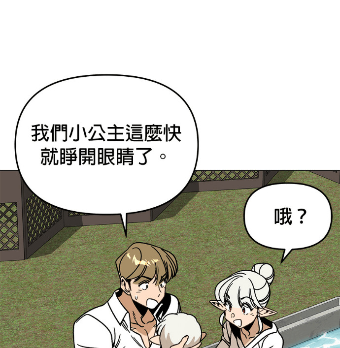 第155话 碧裘儿．布鲁姆 第44页