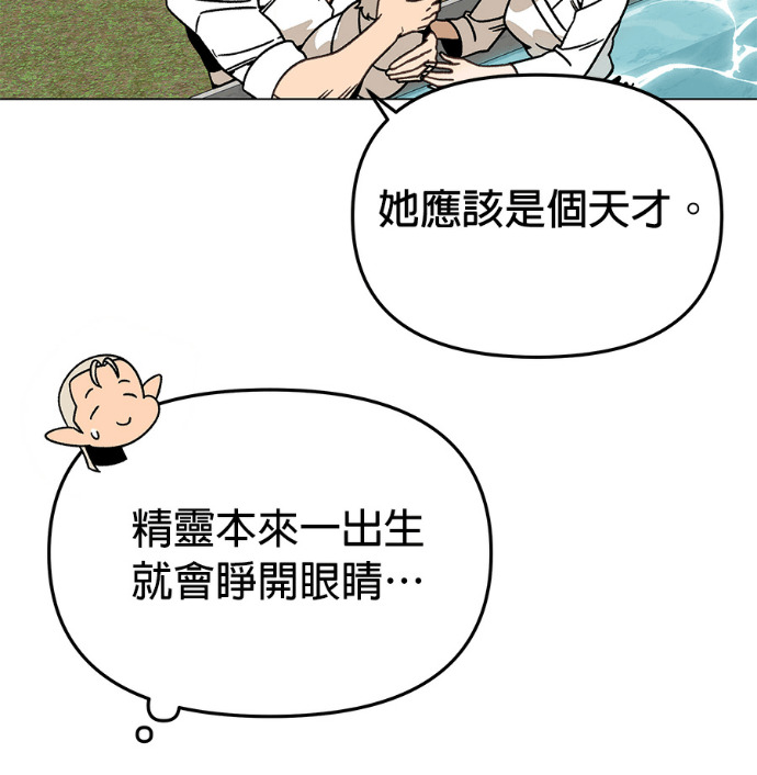 第155话 碧裘儿．布鲁姆 第45页