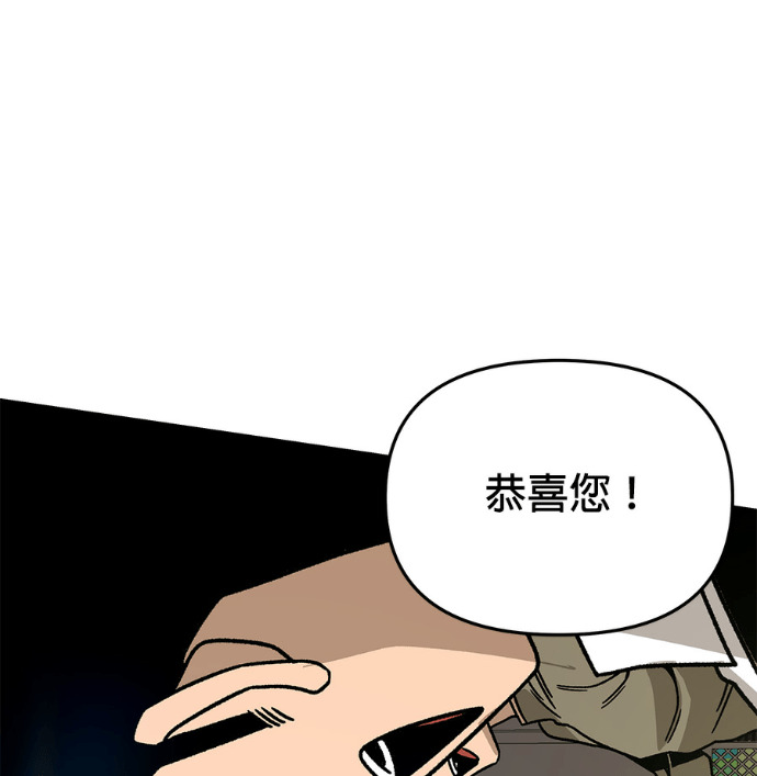 第155话 碧裘儿．布鲁姆 第46页