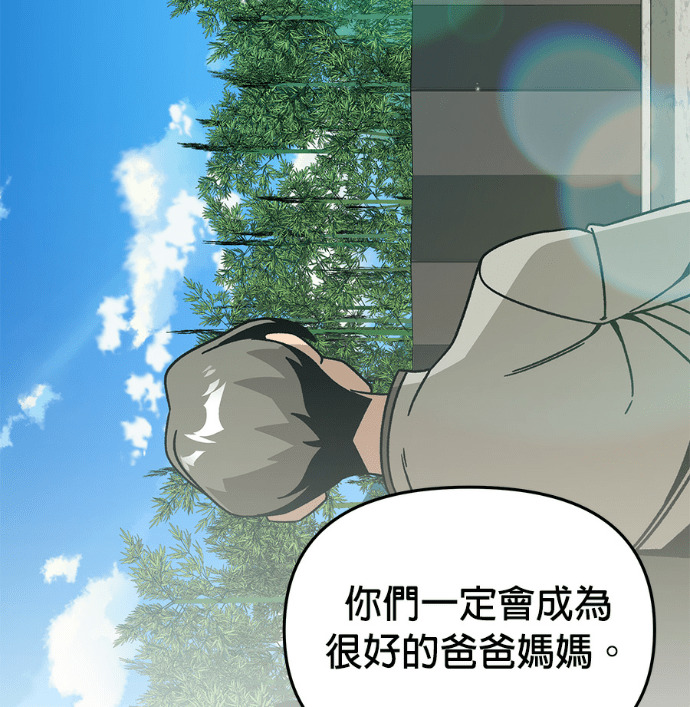第155话 碧裘儿．布鲁姆 第48页