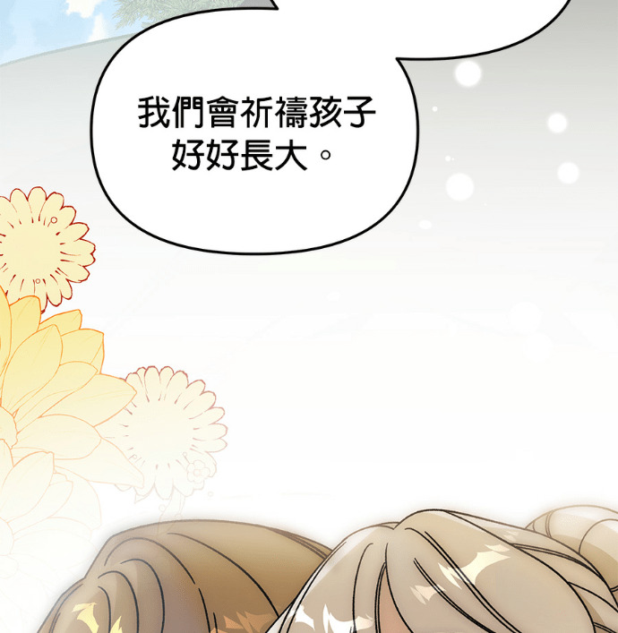 第155话 碧裘儿．布鲁姆 第49页