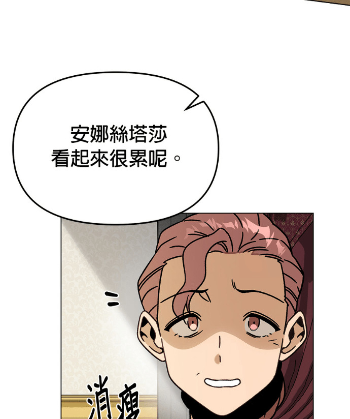 第155话 碧裘儿．布鲁姆 第61页
