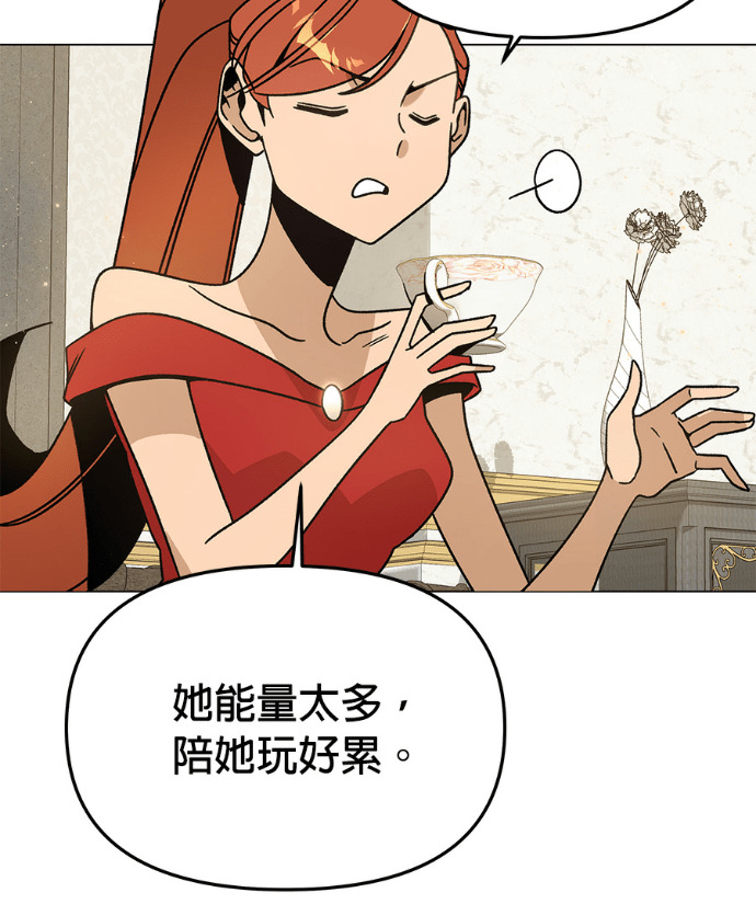 第155话 碧裘儿．布鲁姆 第64页