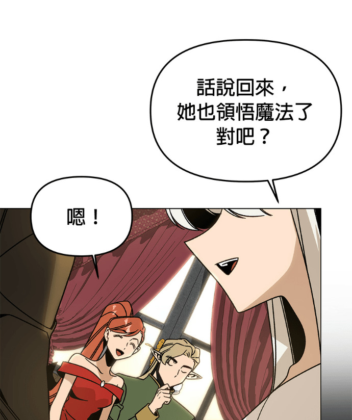 第155话 碧裘儿．布鲁姆 第65页