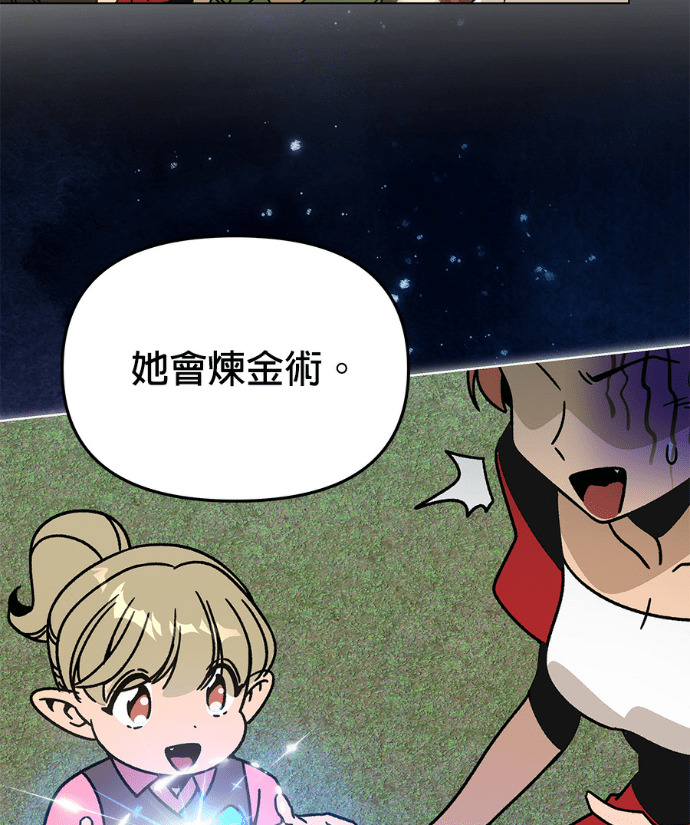 第155话 碧裘儿．布鲁姆 第66页