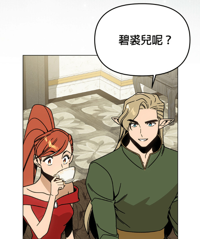 第155话 碧裘儿．布鲁姆 第68页