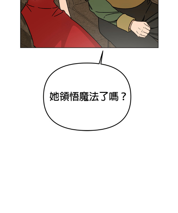 第155话 碧裘儿．布鲁姆 第69页