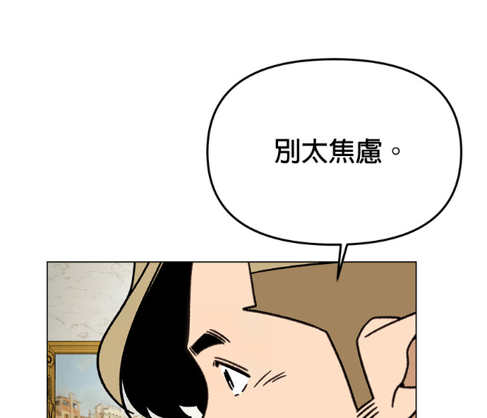 第155话 碧裘儿．布鲁姆 第72页
