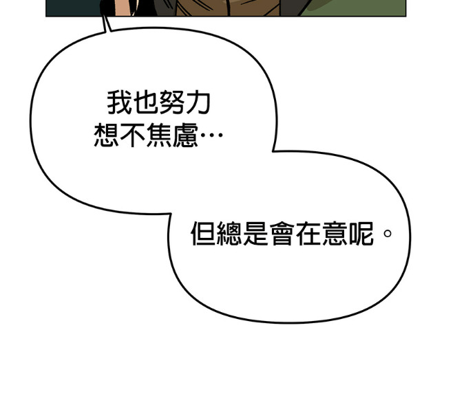 第155话 碧裘儿．布鲁姆 第74页