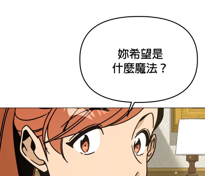 第155话 碧裘儿．布鲁姆 第75页