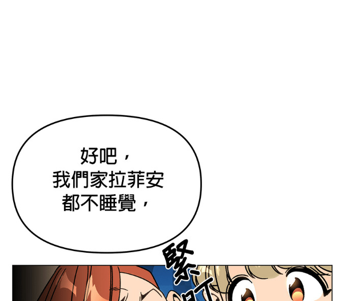 第155话 碧裘儿．布鲁姆 第79页