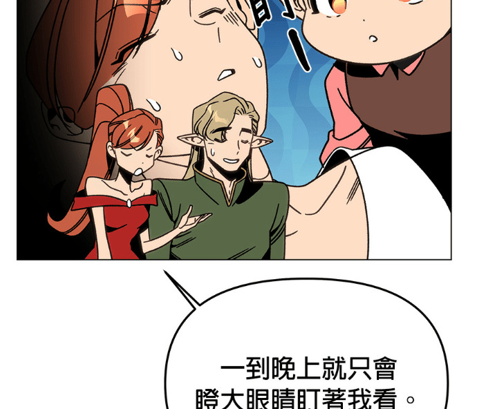 第155话 碧裘儿．布鲁姆 第80页