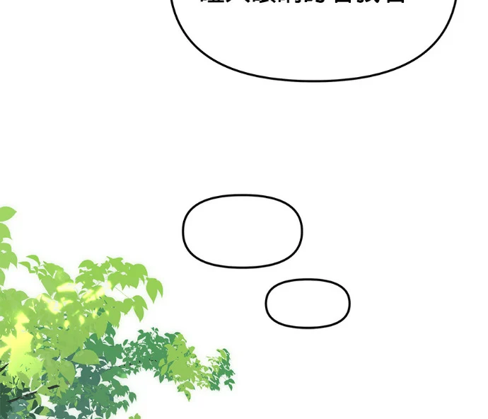 第155话 碧裘儿．布鲁姆 第81页