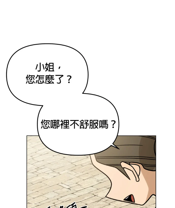 第155话 碧裘儿．布鲁姆 第87页