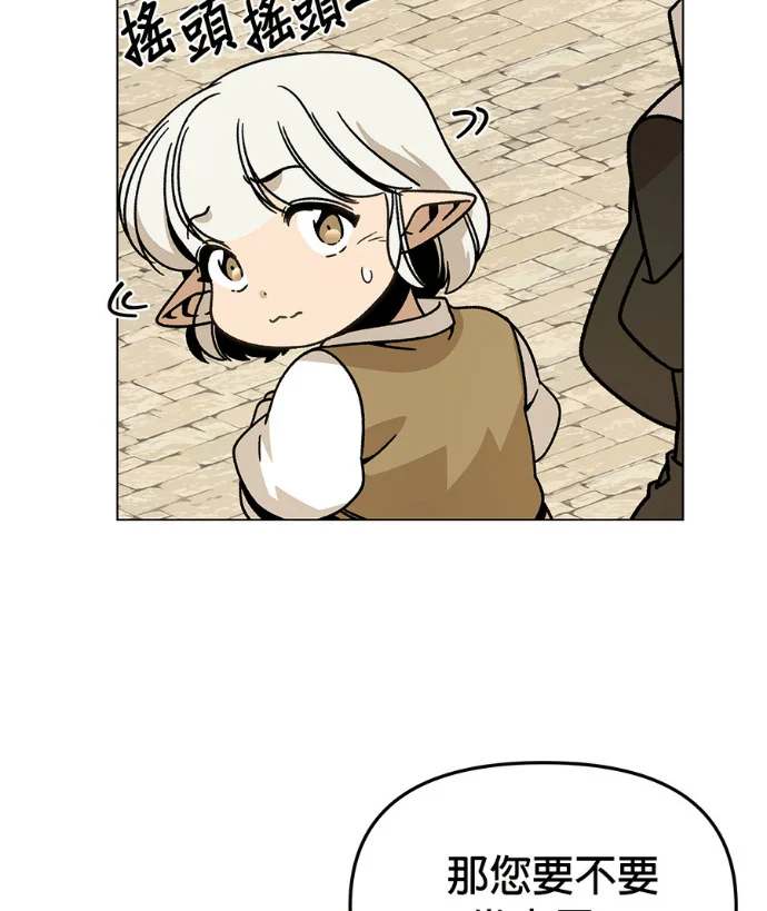 第155话 碧裘儿．布鲁姆 第88页