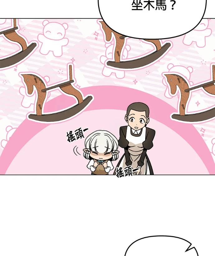 第155话 碧裘儿．布鲁姆 第89页