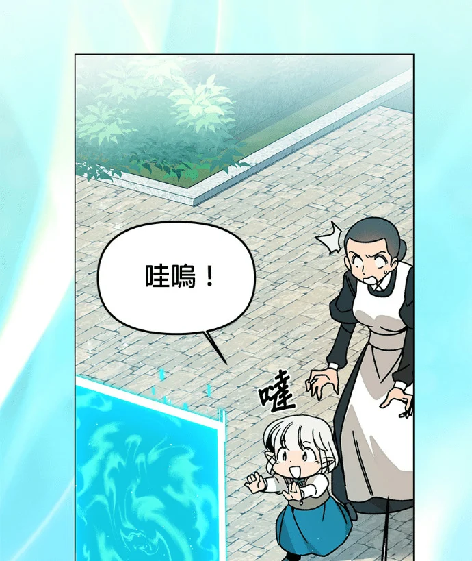 第155话 碧裘儿．布鲁姆 第96页
