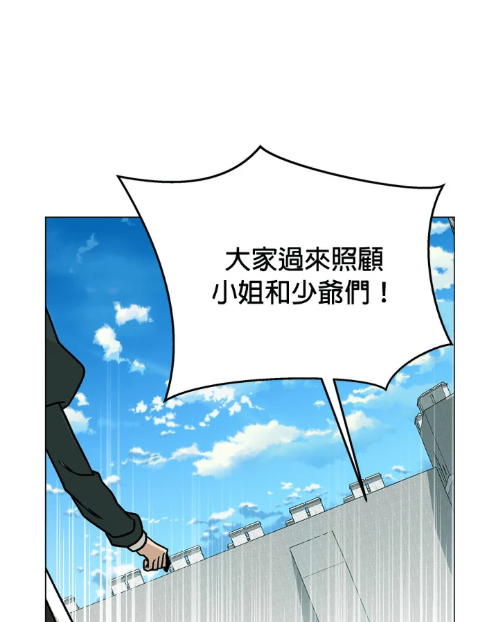 第155话 碧裘儿．布鲁姆 第99页