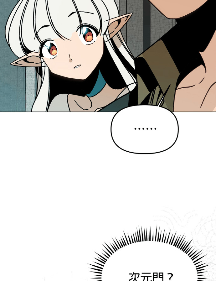 第155话 碧裘儿．布鲁姆 第104页