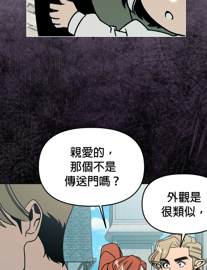 第155话 碧裘儿．布鲁姆 第106页