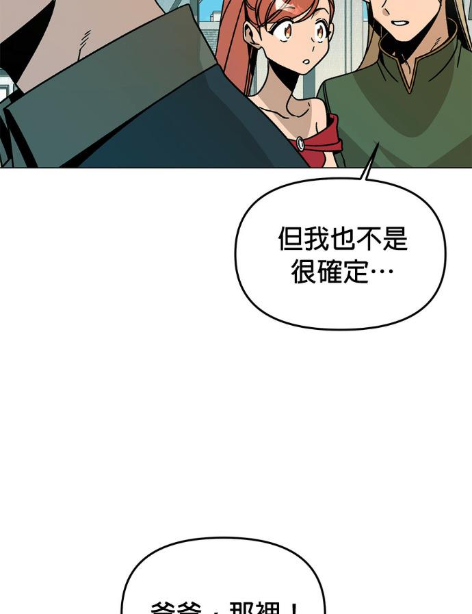 第155话 碧裘儿．布鲁姆 第107页