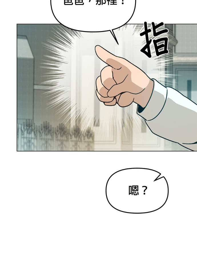 第155话 碧裘儿．布鲁姆 第108页