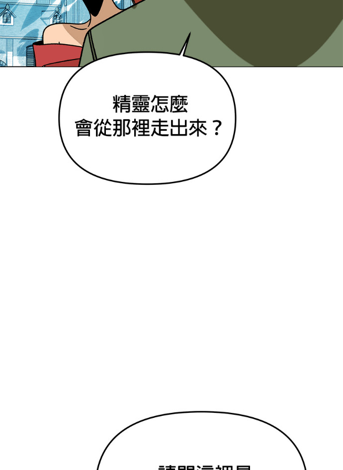 第155话 碧裘儿．布鲁姆 第114页