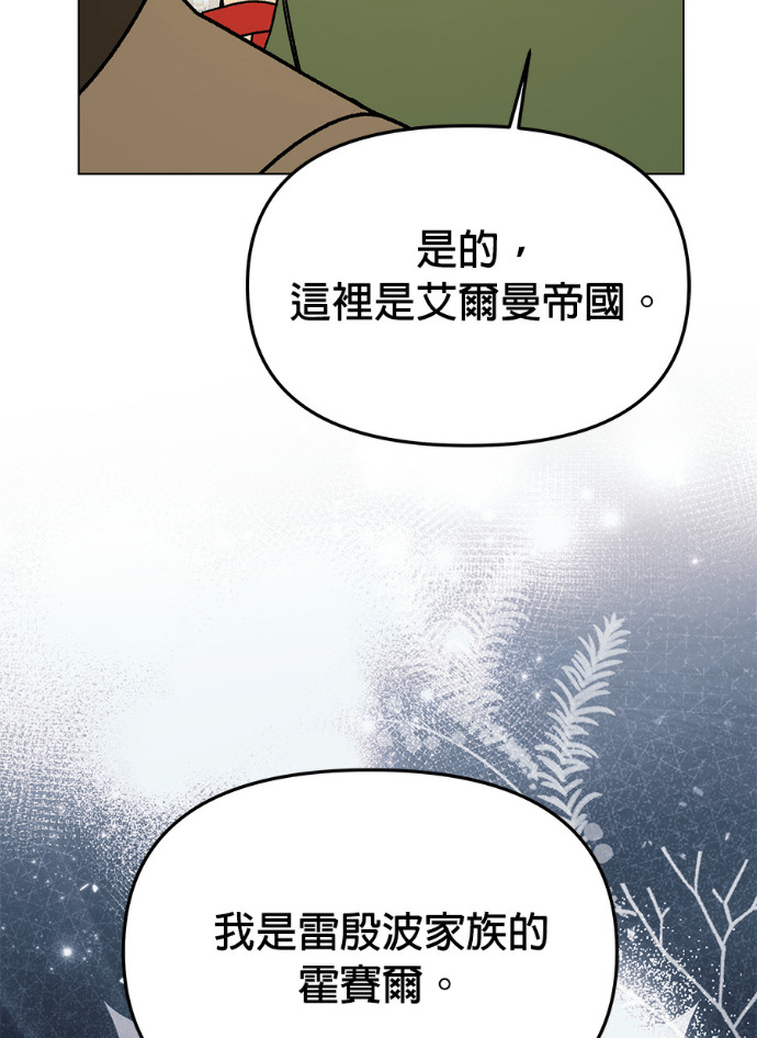 第155话 碧裘儿．布鲁姆 第116页