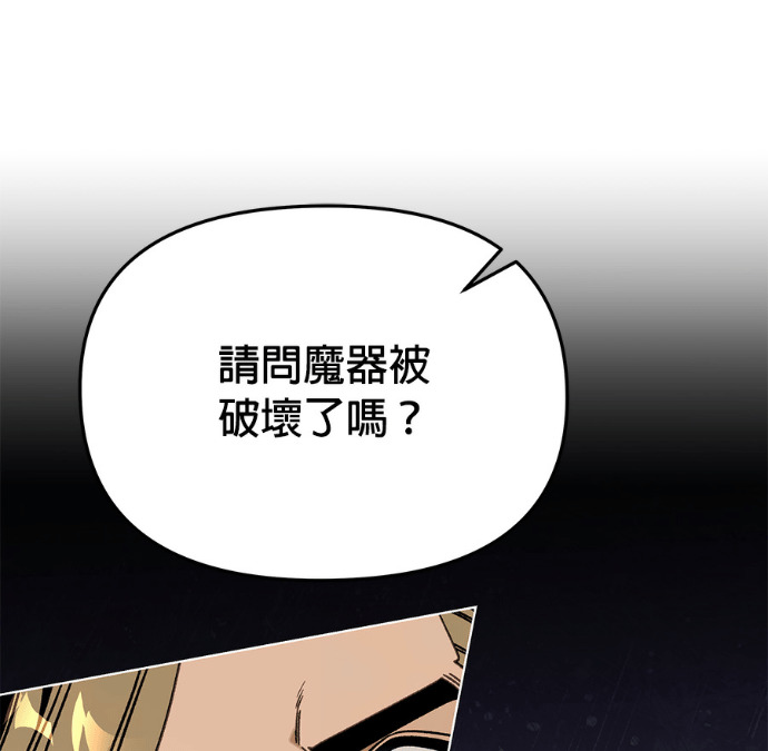 第155话 碧裘儿．布鲁姆 第119页