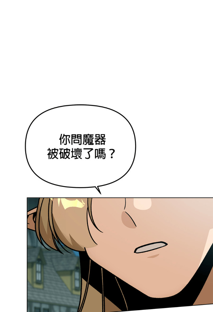 第156话 逃跑的精灵们 第1页
