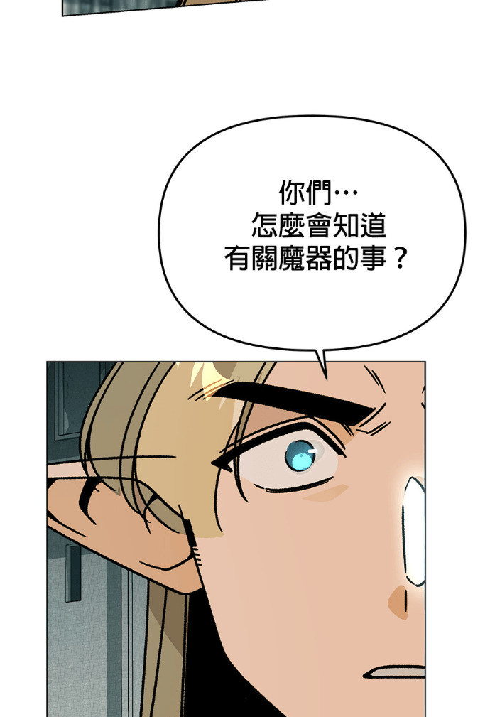 第156话 逃跑的精灵们 第2页