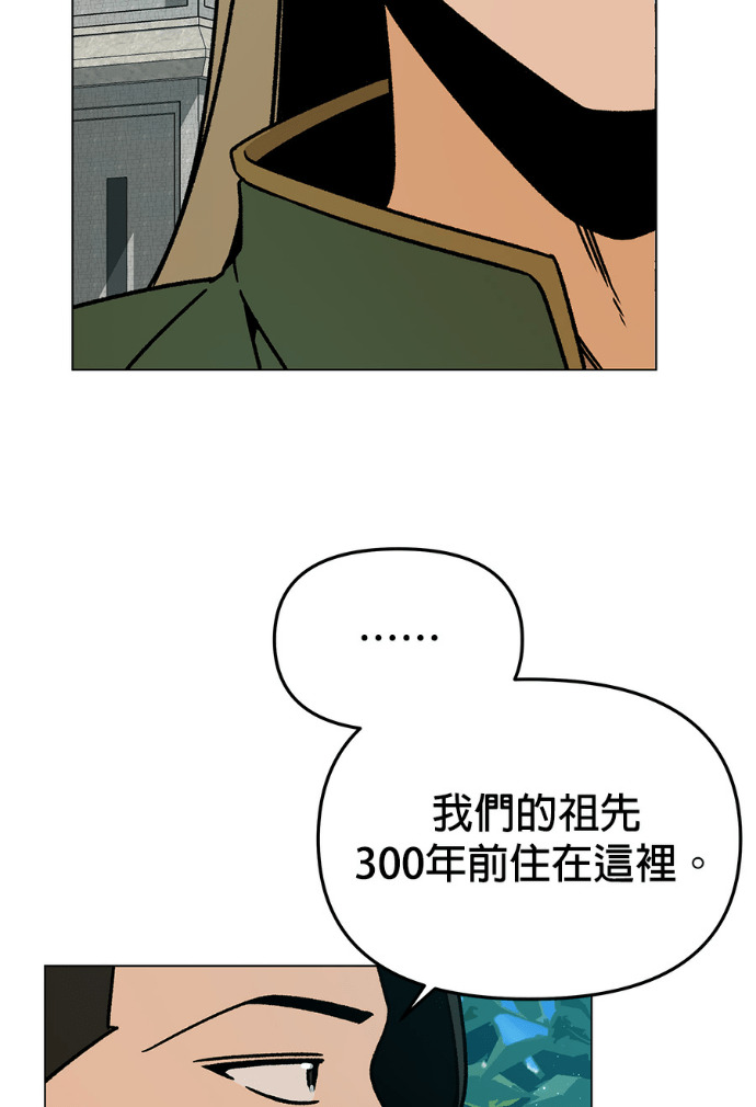 第156话 逃跑的精灵们 第3页