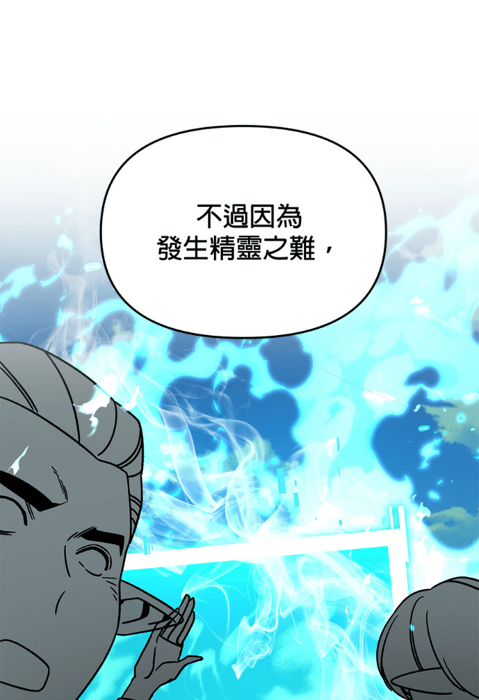 第156话 逃跑的精灵们 第5页