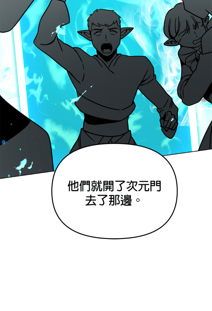第156话 逃跑的精灵们 第6页