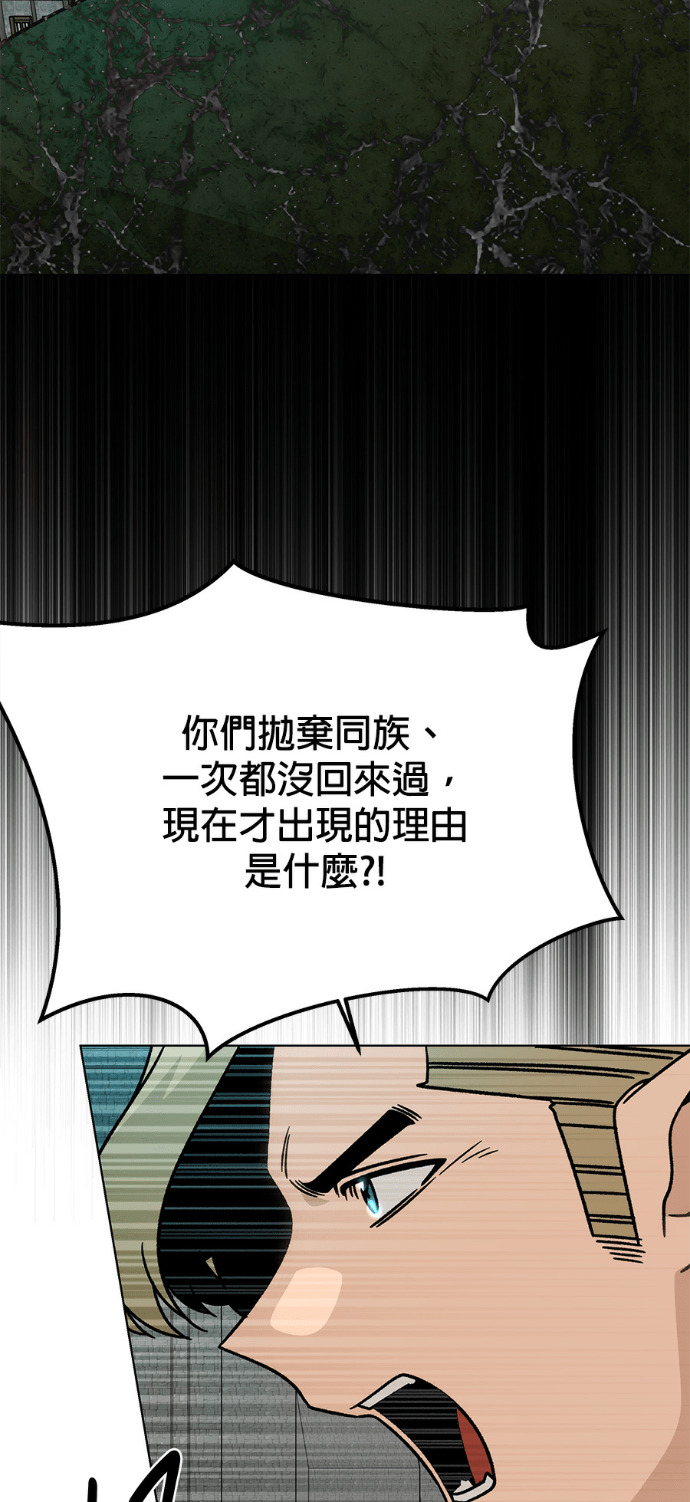 第156话 逃跑的精灵们 第8页