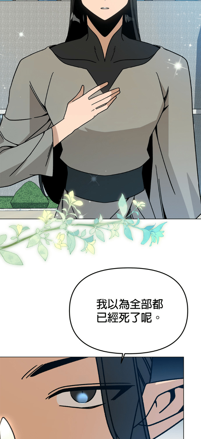 第156话 逃跑的精灵们 第10页