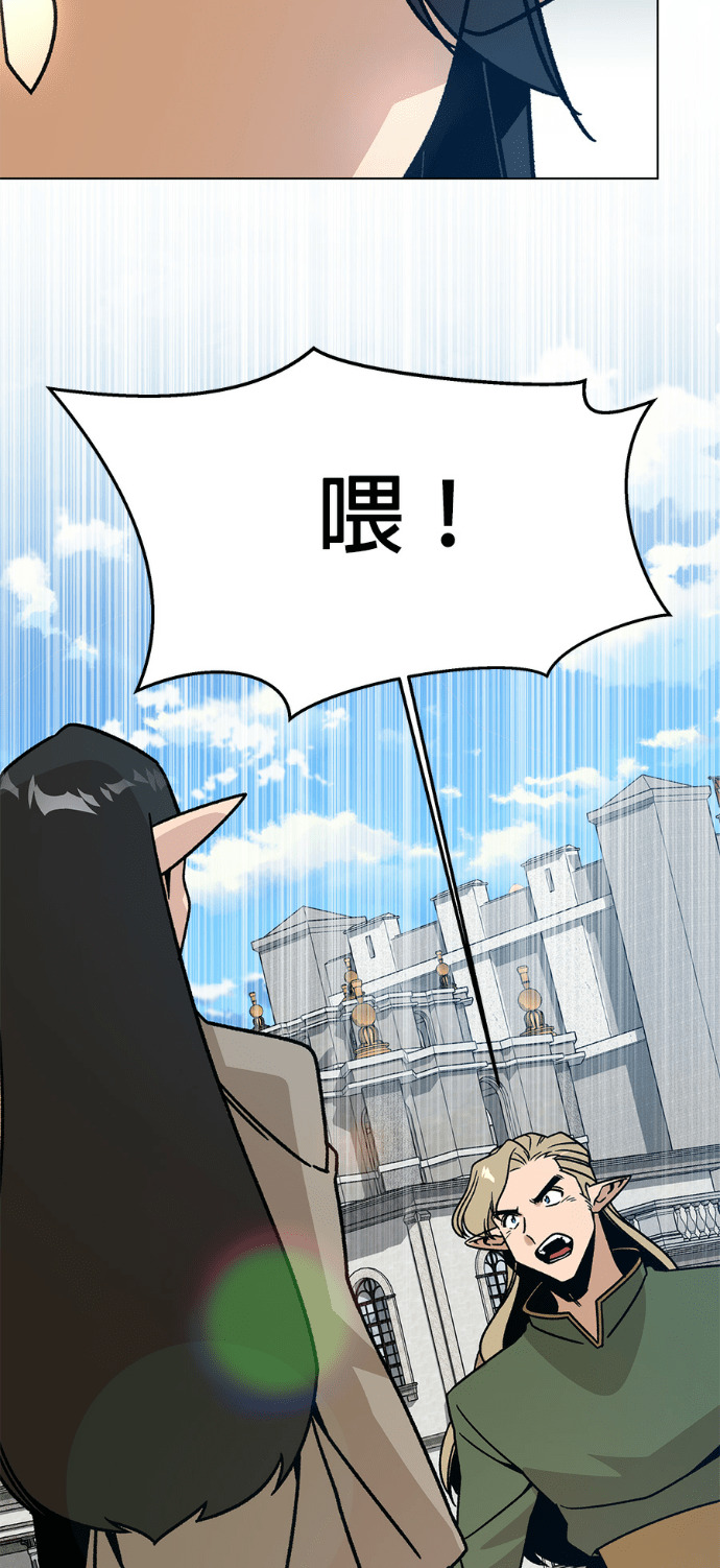 第156话 逃跑的精灵们 第11页